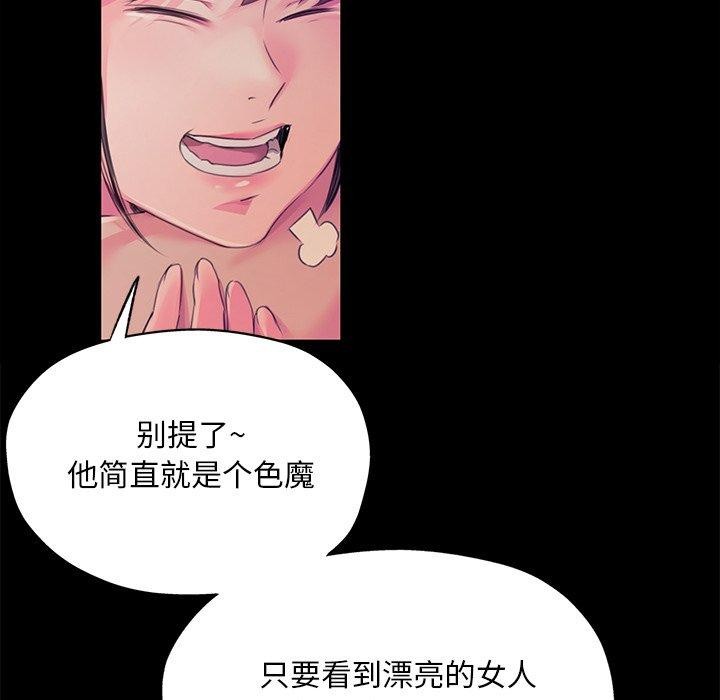 《小姐》漫画 第62話