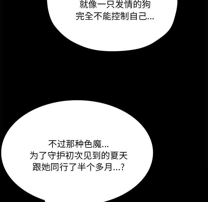 《小姐》漫画 第62話