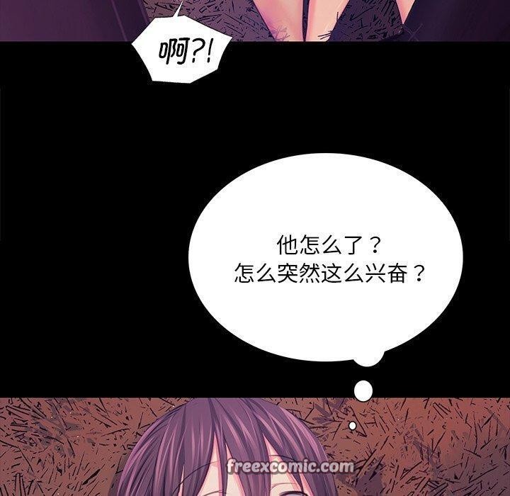 《小姐》漫画 第62話
