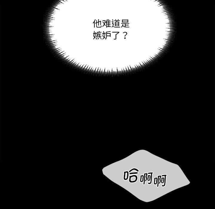 《小姐》漫画 第62話