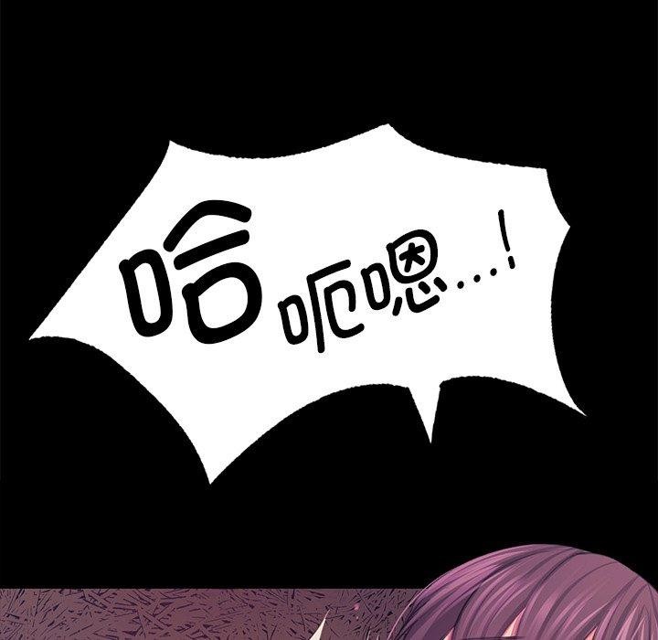 《小姐》漫画 第62話