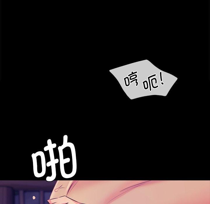 《小姐》漫画 第62話