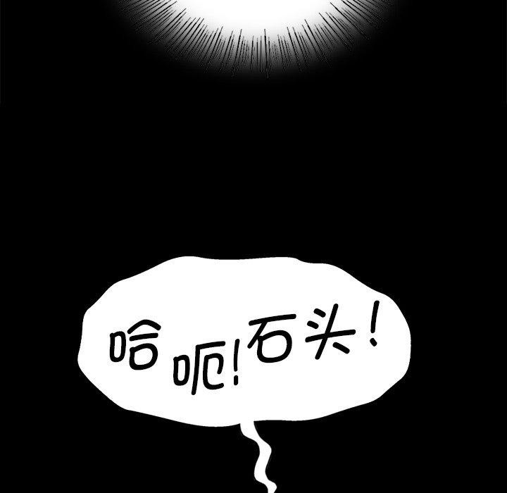 《小姐》漫画 第62話