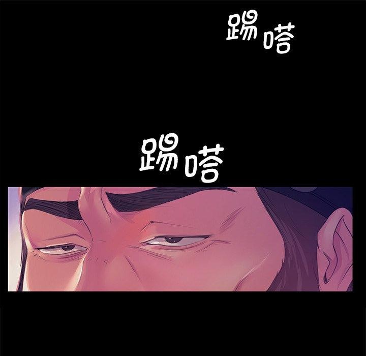 《小姐》漫画 第62話