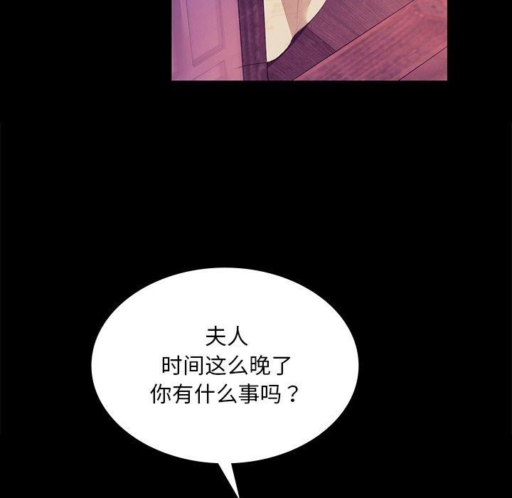《小姐》漫画 第62話