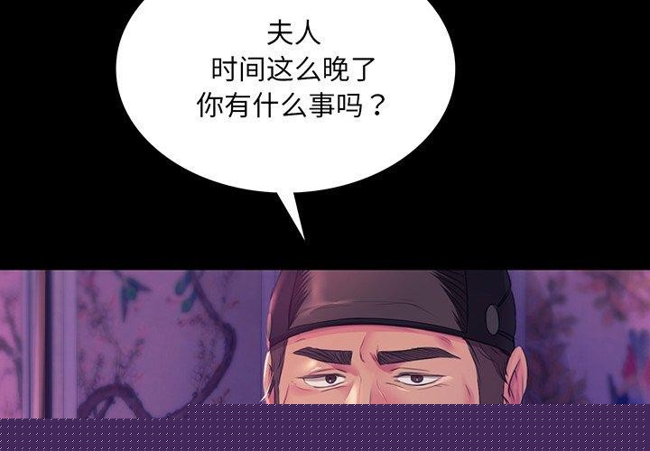 《小姐》漫画 第63話