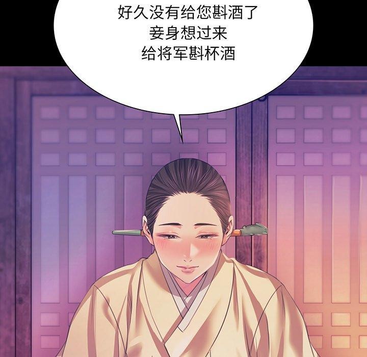 《小姐》漫画 第63話