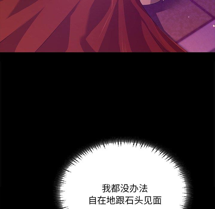 《小姐》漫画 第63話