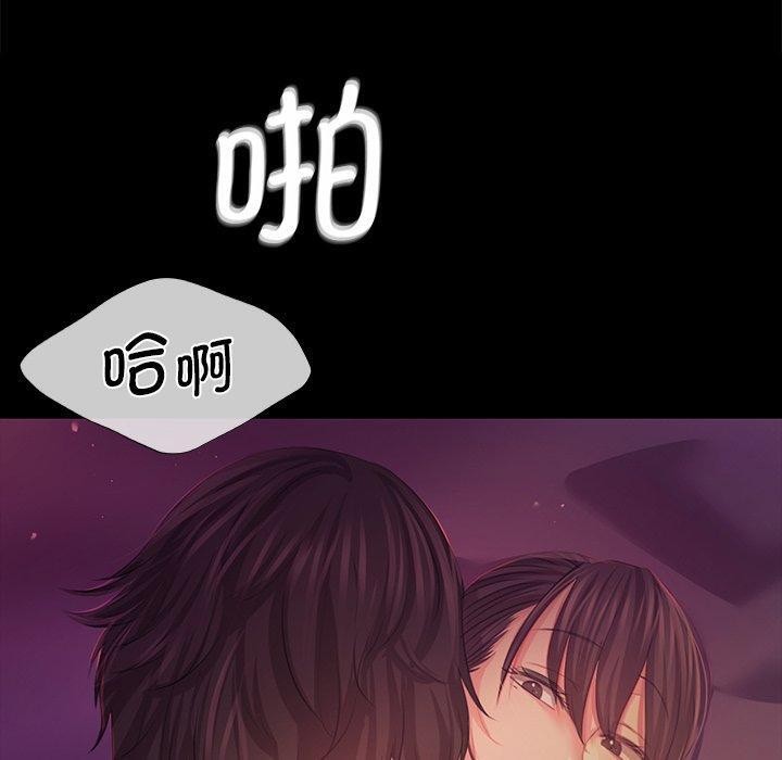 《小姐》漫画 第63話