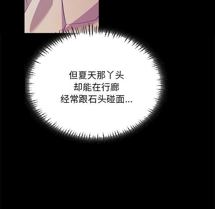 《小姐》漫画 第63話