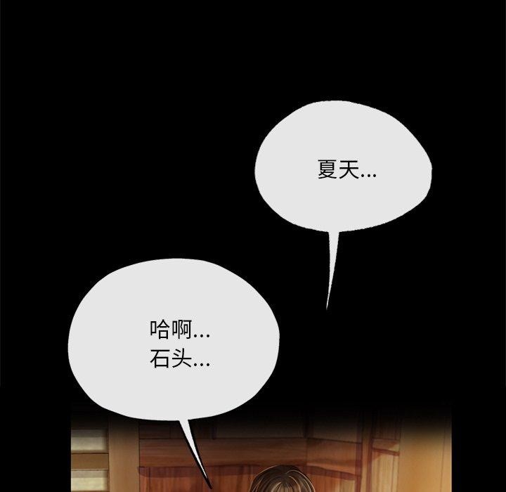 《小姐》漫画 第63話