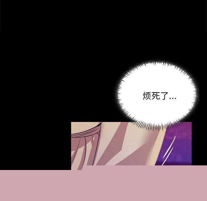 《小姐》漫画 第63話