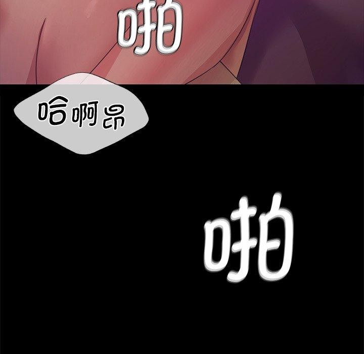 《小姐》漫画 第63話