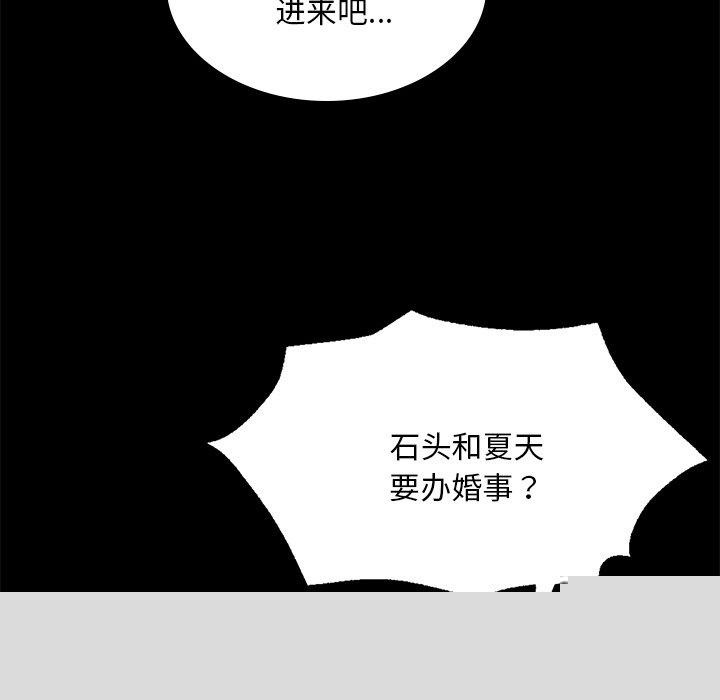 《小姐》漫画 第63話
