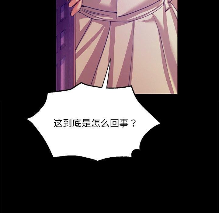 《小姐》漫画 第63話