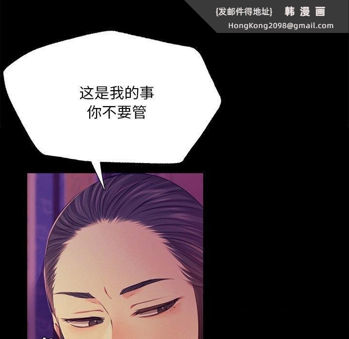 《小姐》漫画 第63話
