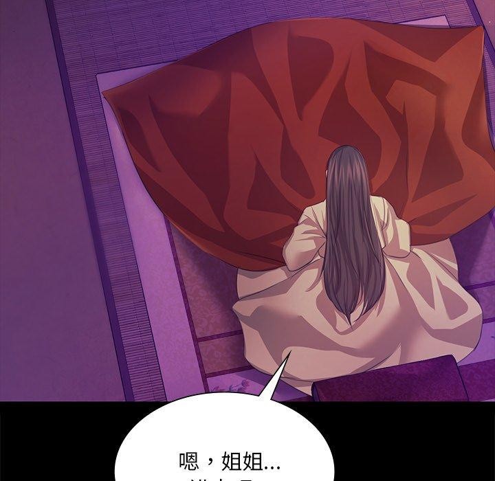 《小姐》漫画 第63話