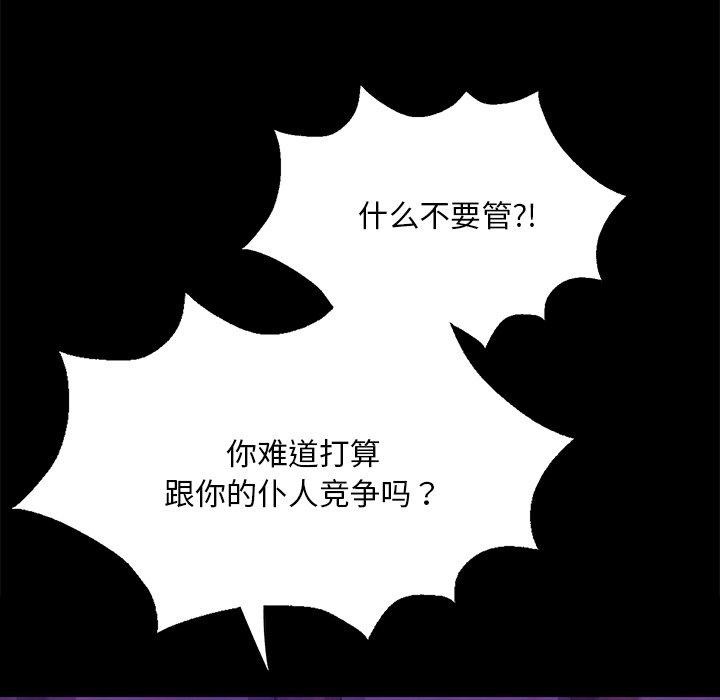 《小姐》漫画 第63話