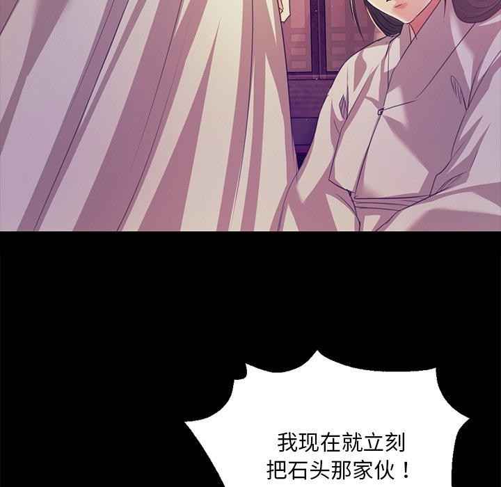 《小姐》漫画 第63話