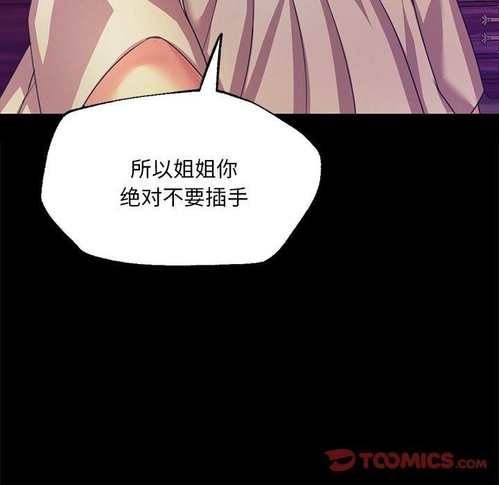 《小姐》漫画 第63話