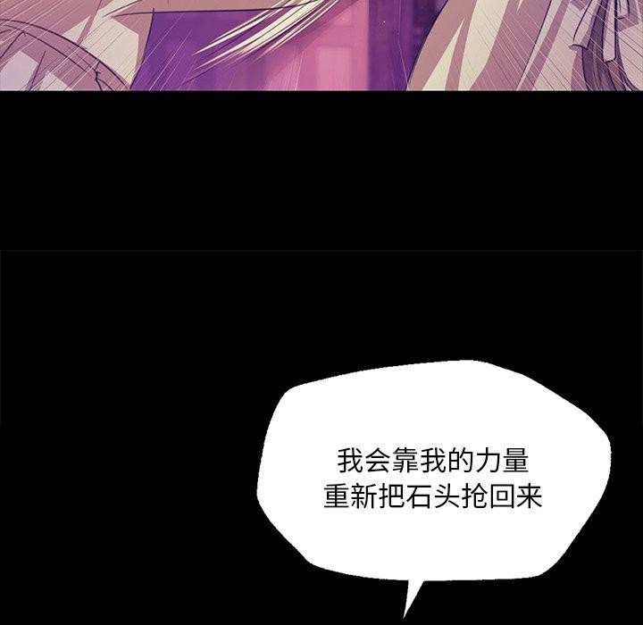 《小姐》漫画 第63話