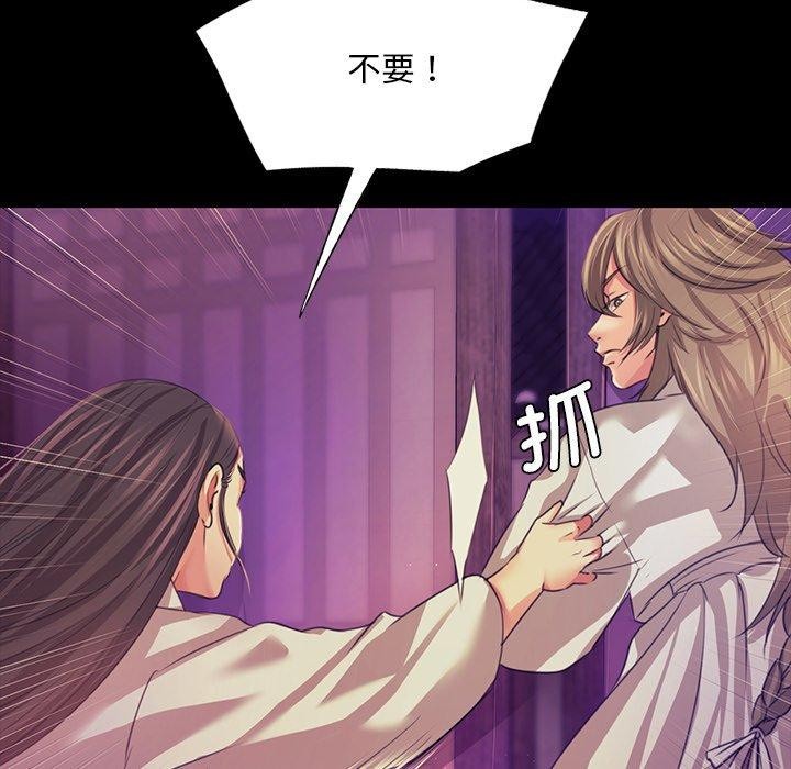 《小姐》漫画 第63話