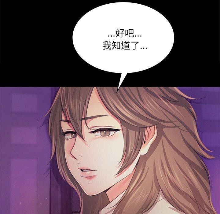 《小姐》漫画 第63話