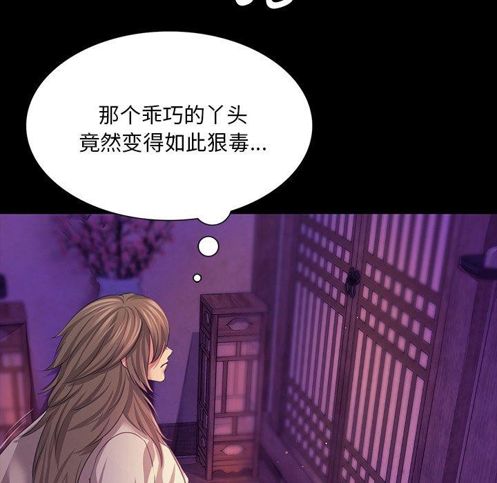 《小姐》漫画 第63話