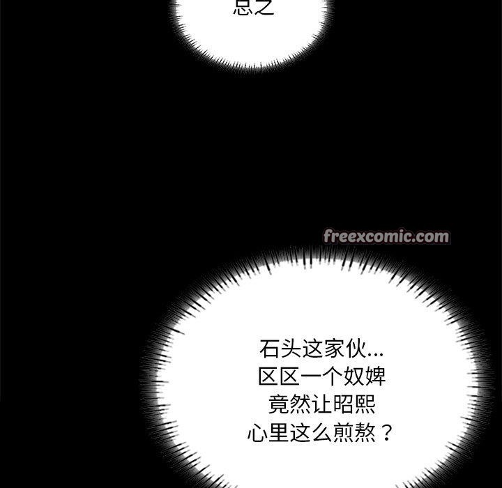 《小姐》漫画 第63話
