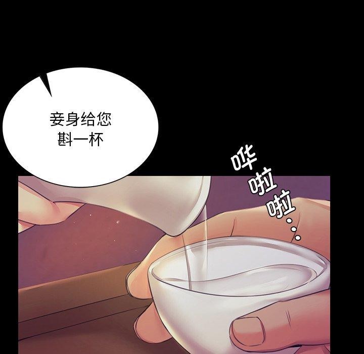 《小姐》漫画 第63話