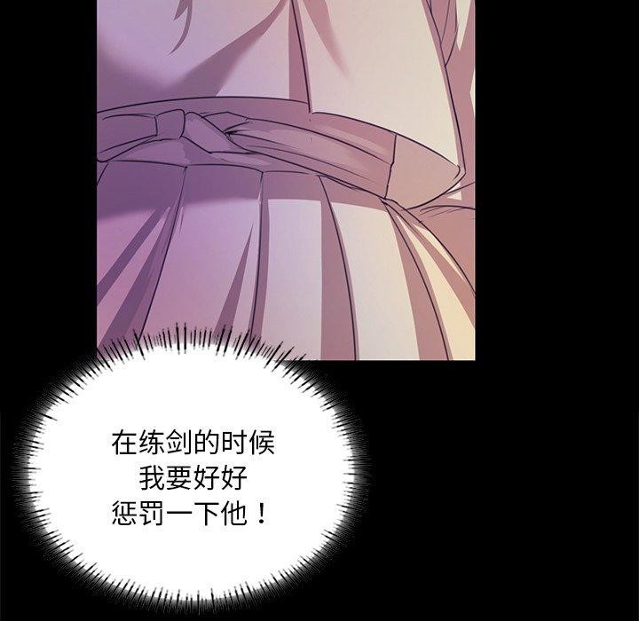《小姐》漫画 第63話