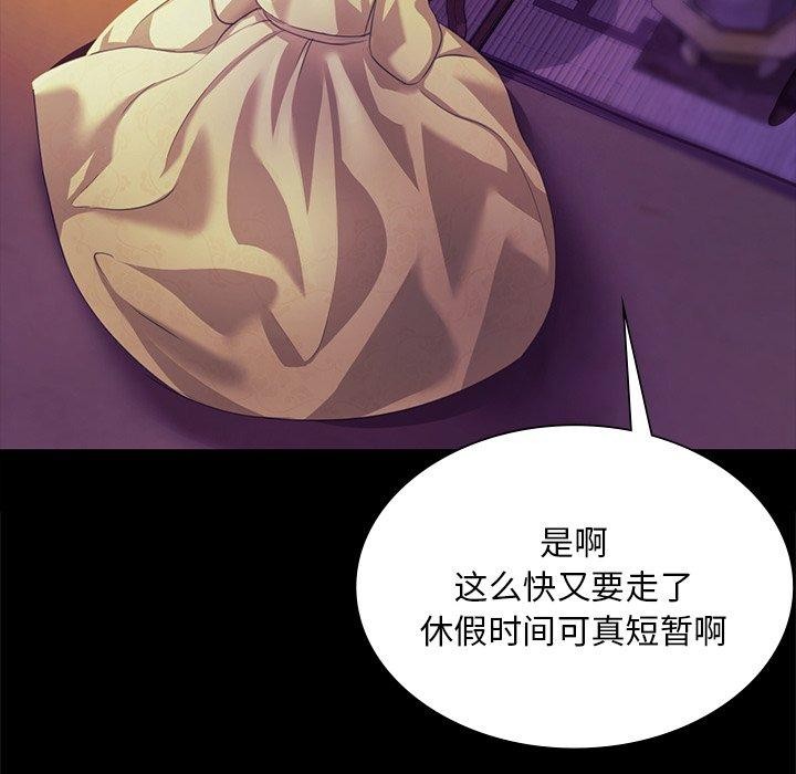 《小姐》漫画 第63話