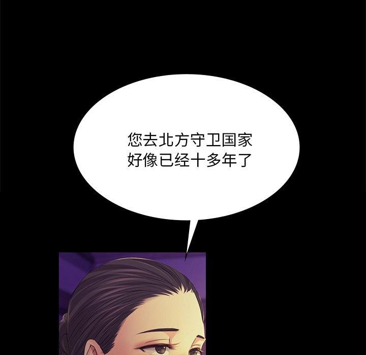 《小姐》漫画 第63話
