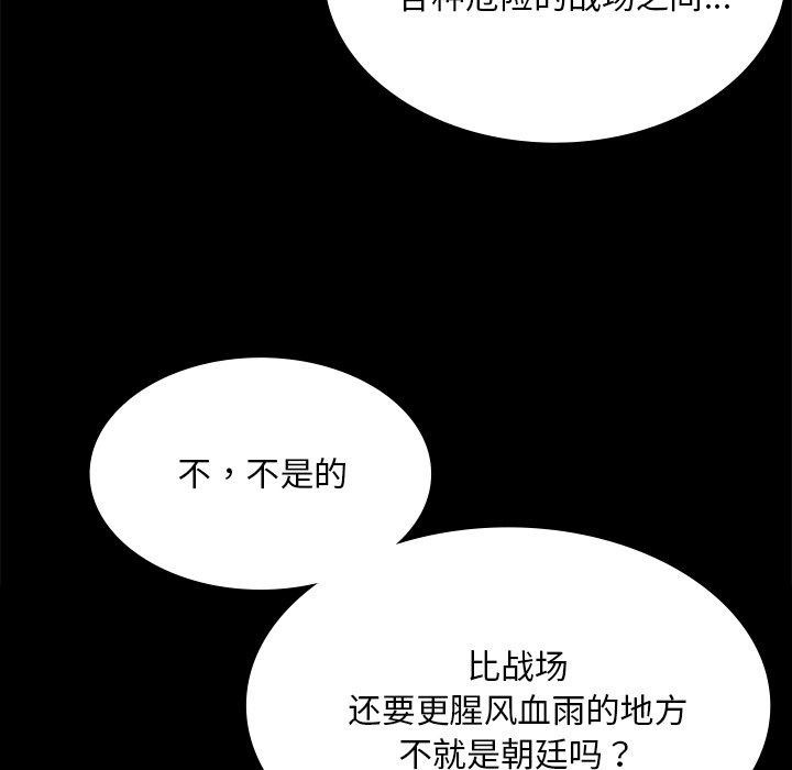 《小姐》漫画 第63話