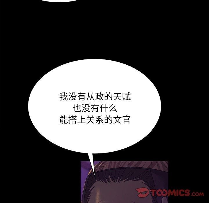 《小姐》漫画 第63話