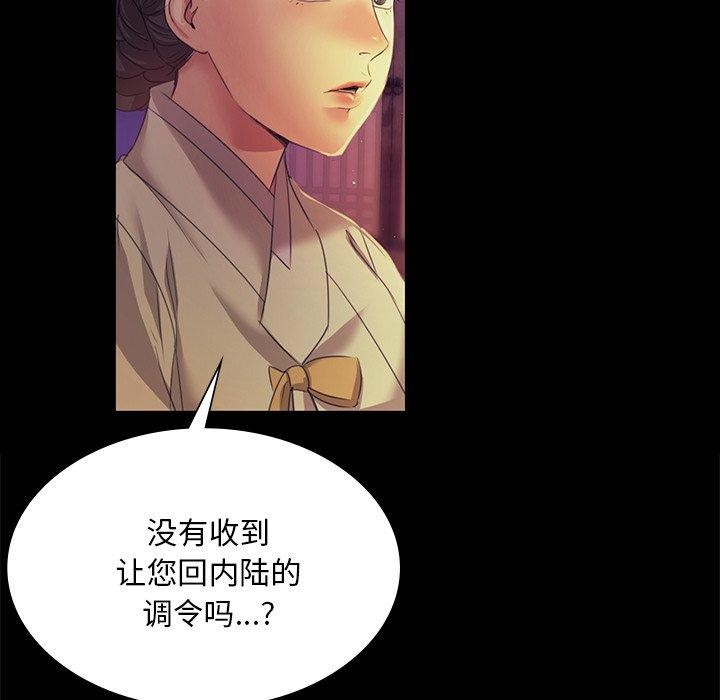 《小姐》漫画 第63話