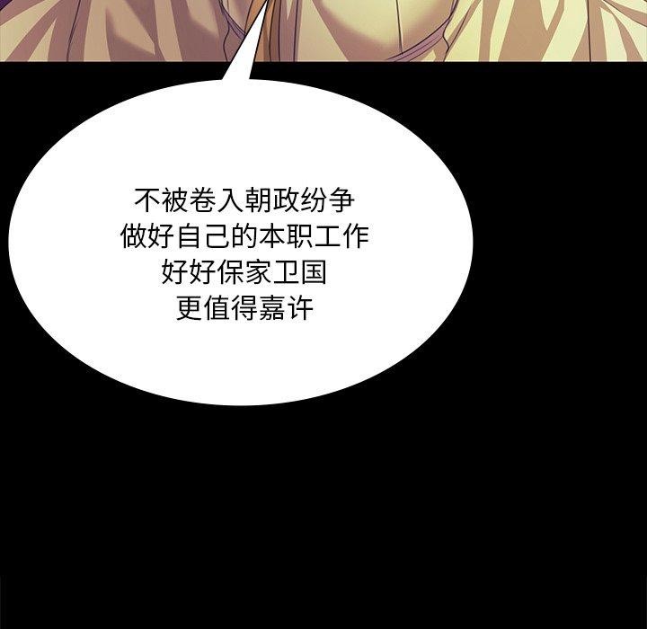 《小姐》漫画 第63話