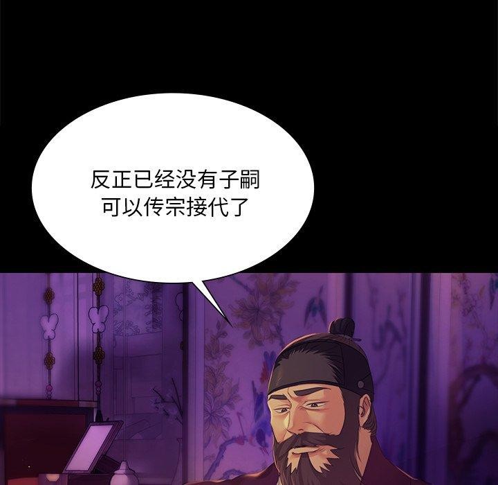 《小姐》漫画 第63話