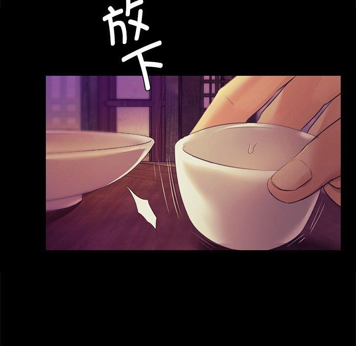 《小姐》漫画 第63話