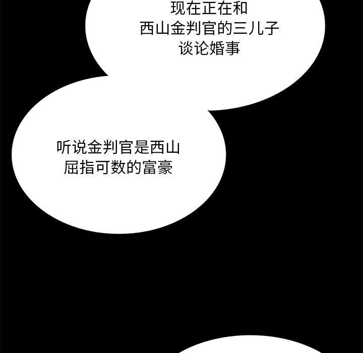 《小姐》漫画 第63話