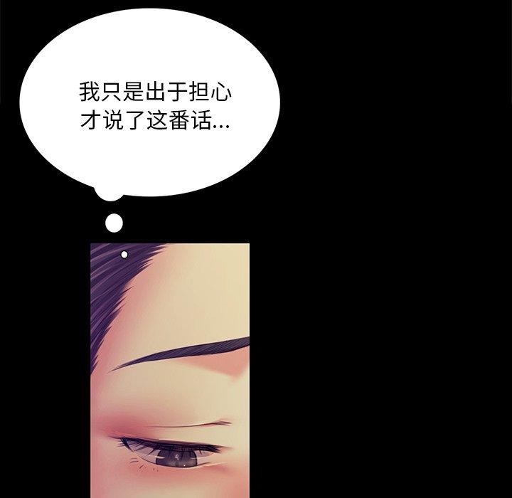 《小姐》漫画 第63話