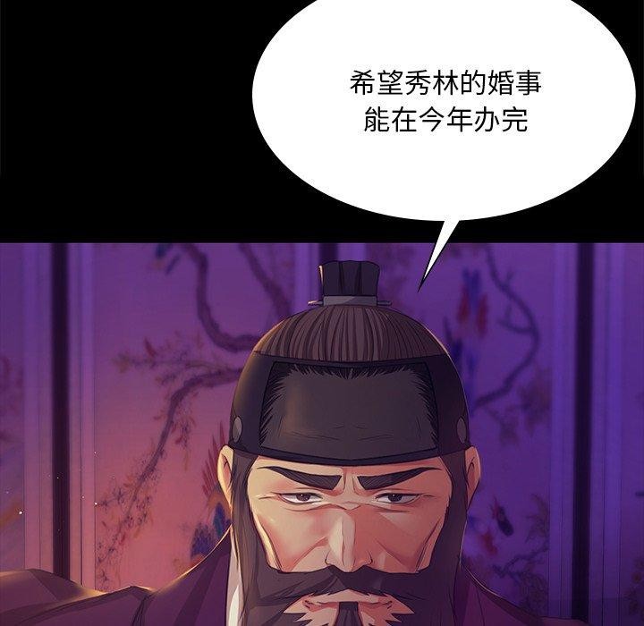 《小姐》漫画 第63話