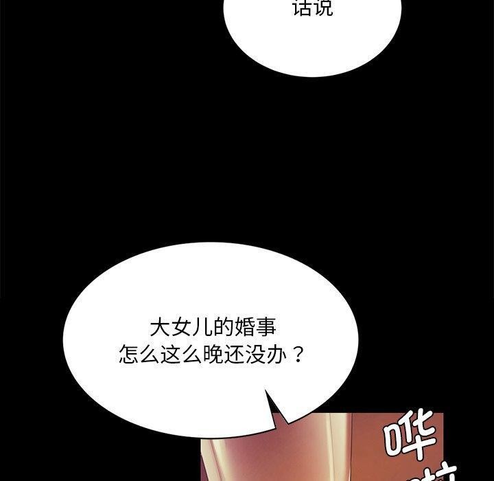 《小姐》漫画 第63話