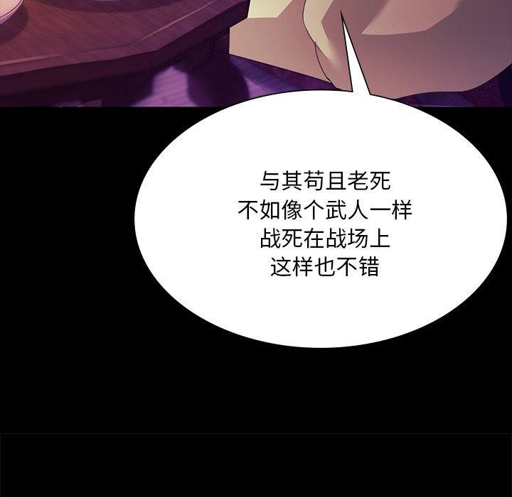 《小姐》漫画 第63話