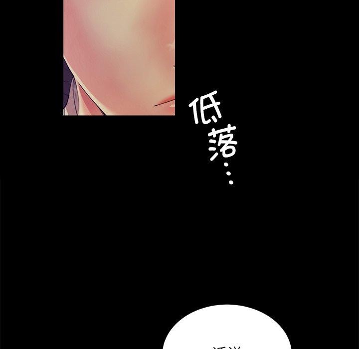 《小姐》漫画 第63話