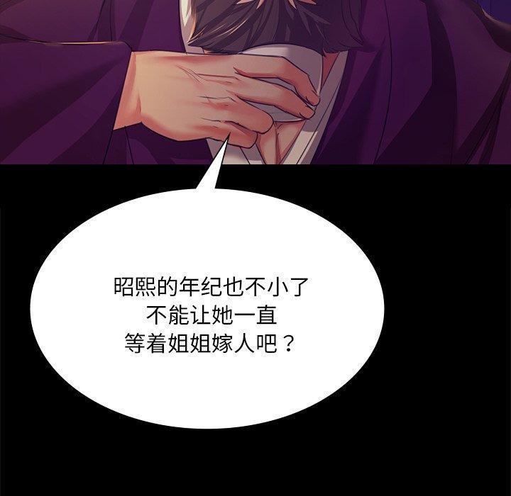 《小姐》漫画 第63話