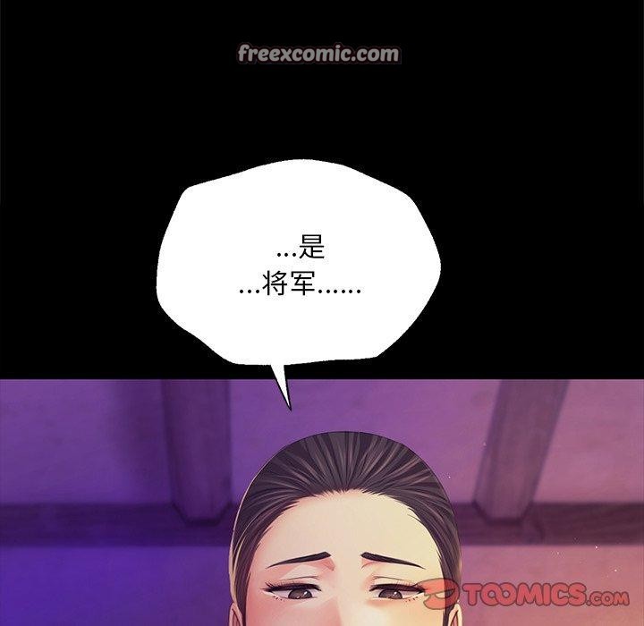 《小姐》漫画 第63話