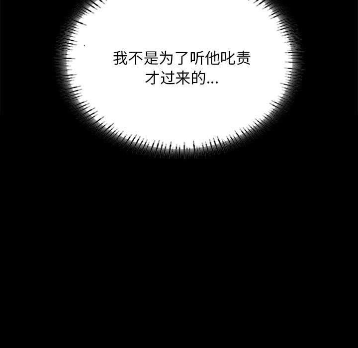 《小姐》漫画 第63話