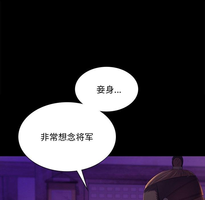 《小姐》漫画 第63話