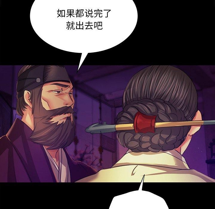 《小姐》漫画 第63話